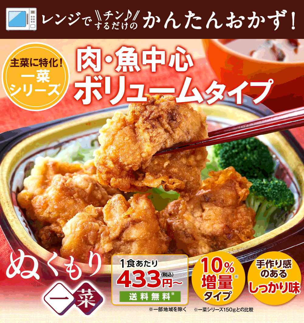 冷凍弁当 健康 おかず 冷凍 ぬくもり一菜お試しセット 15種類 冷凍弁当 健康 おかず 冷凍 ぬくもり一菜お試しセット 15種類