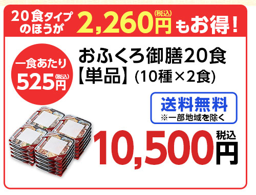 20食