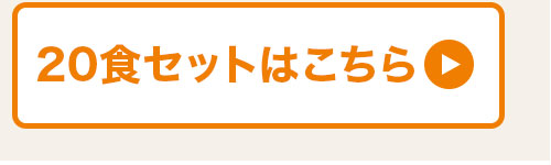 20食