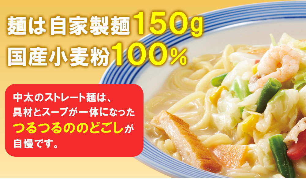 リンガーハット Ringer Hut おかず 食品 惣菜 計24食 長崎ちゃんぽん ちゃんぽん 冷凍食品