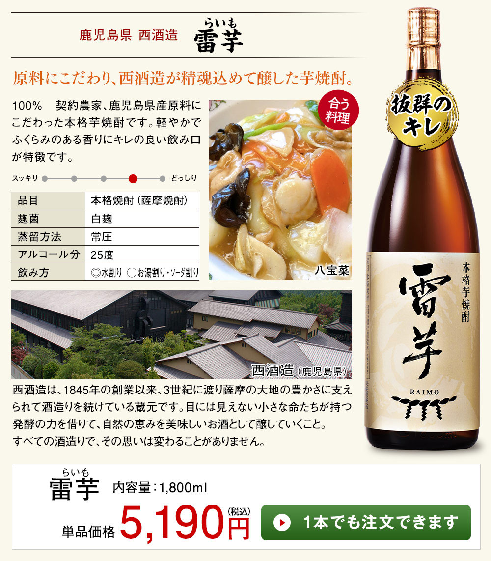 BELLUNA 酒 焼酎 芋焼酎 お酒 特割 薩摩 六蔵 いも焼酎 飲み比べ