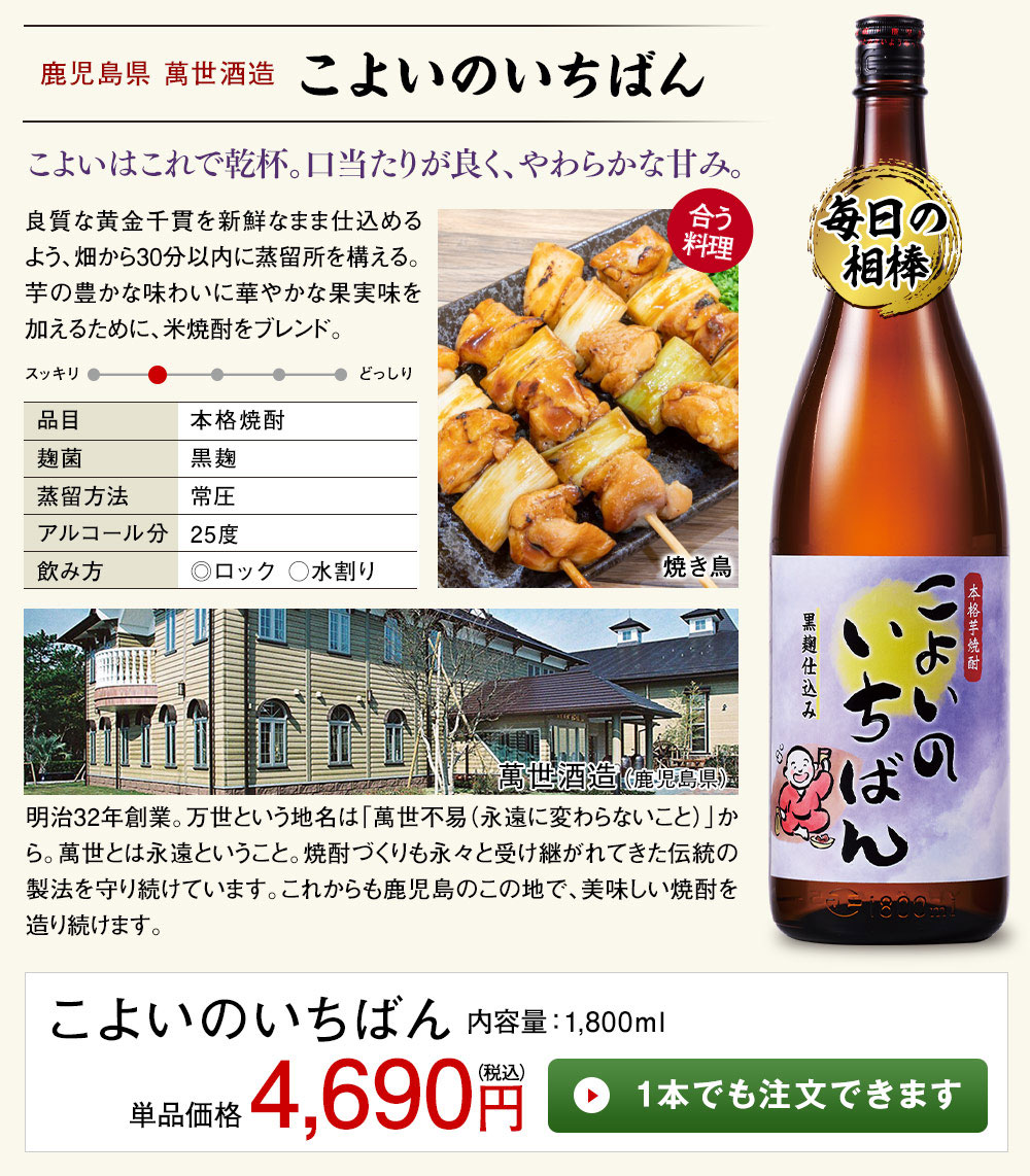 BELLUNA 酒 焼酎 芋焼酎 本場九州 鹿児島 薩摩 特割 薩摩五蔵 いも焼酎