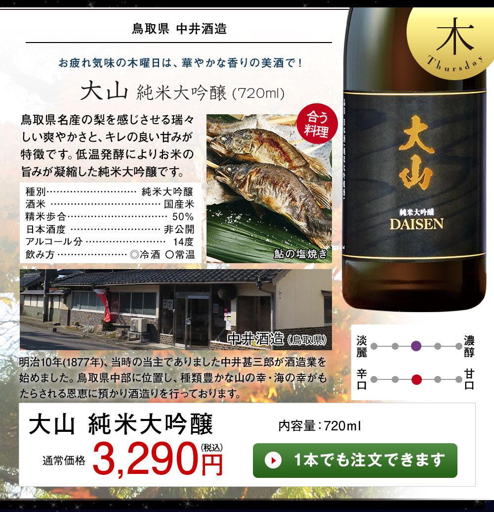 BELLUNA お酒 日本酒 セット プレゼント ワイングラスで飲む 純米大