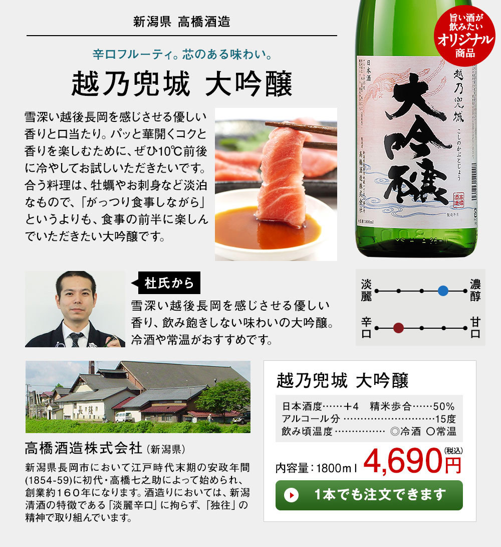 日本酒 特割 越乃五蔵 大吟醸 飲み比べセット 一升瓶 5本組 第2弾 51%オフ 1800ml 2022 父の日 お中元 お父さん 男性 義父 父 父親 ギフト プレゼント ベルーナグルメPayPayモール店 - 通販 - PayPayモール 日本酒 特割 越乃五蔵 大吟醸 飲み比べセット 一升瓶 5本組 第2弾 51%オフ 1800ml 2022 父の日 お中元 お父さん 男性 義父 父 父親 ギフト プレゼント ベルーナグルメPayPayモール店 - 通販 - PayPayモール