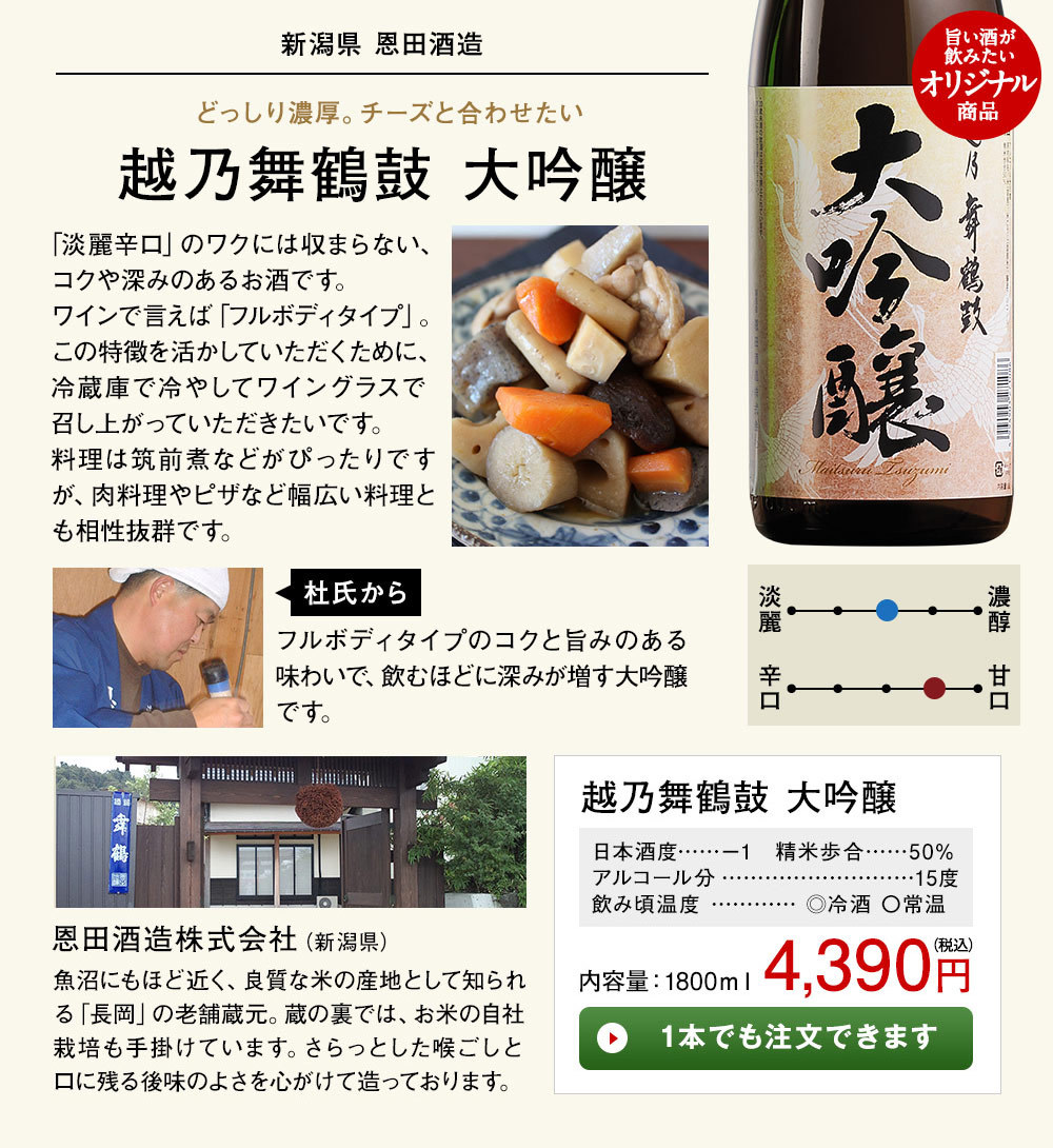 日本酒 純米吟醸酒 特割 5酒蔵 飲み比べセット 2022 一升瓶 5本組 1800ml 45％オフ 誕生日 プレゼント 父親 お祝い 内祝い  退職祝い 敬老の日 結婚式 男性 人気 ギフト お中元 家飲み 春新作の