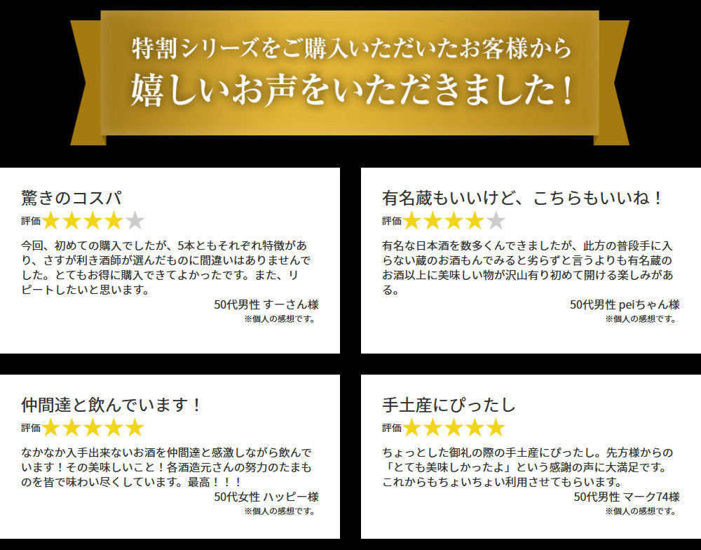 日本酒 特割 越乃五蔵 大吟醸 飲み比べセット 一升瓶 5本組 第2弾 52%オフ 1800ml 2022 父の日 お中元 お父さん 男性 義父 父  父親 ギフト プレゼント :H1123-2002494-7845111:ベルーナグルメヤフー店 - 通販 - Yahoo!ショッピング