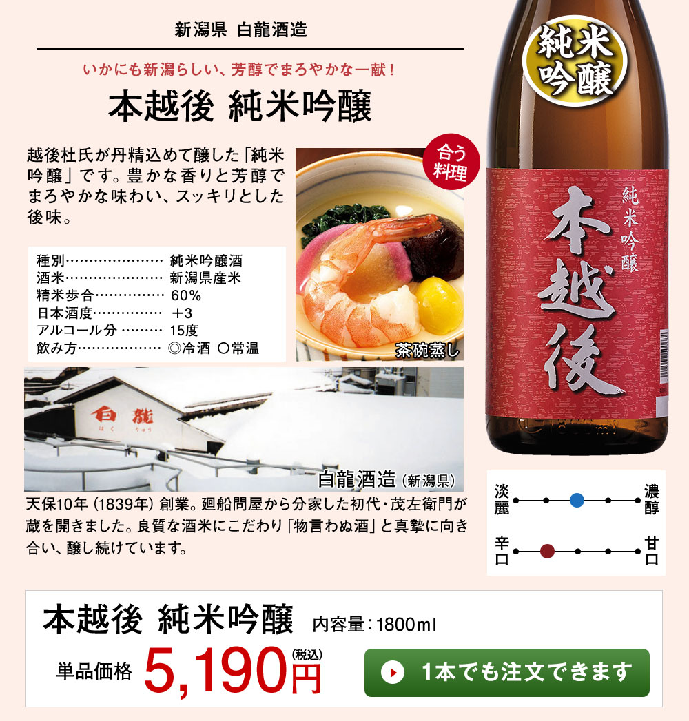 日本酒 お酒 純米大吟醸酒 純米吟醸酒 純米酒 特割 全国 純米酒づくし