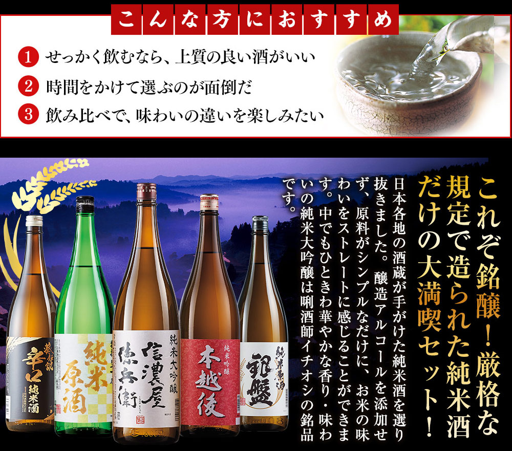全て500ml お酒 詰め合わせセット 32本セット 日本酒 お酒 純米大吟醸酒 純米吟醸酒 純米酒 特割 全国 純米酒