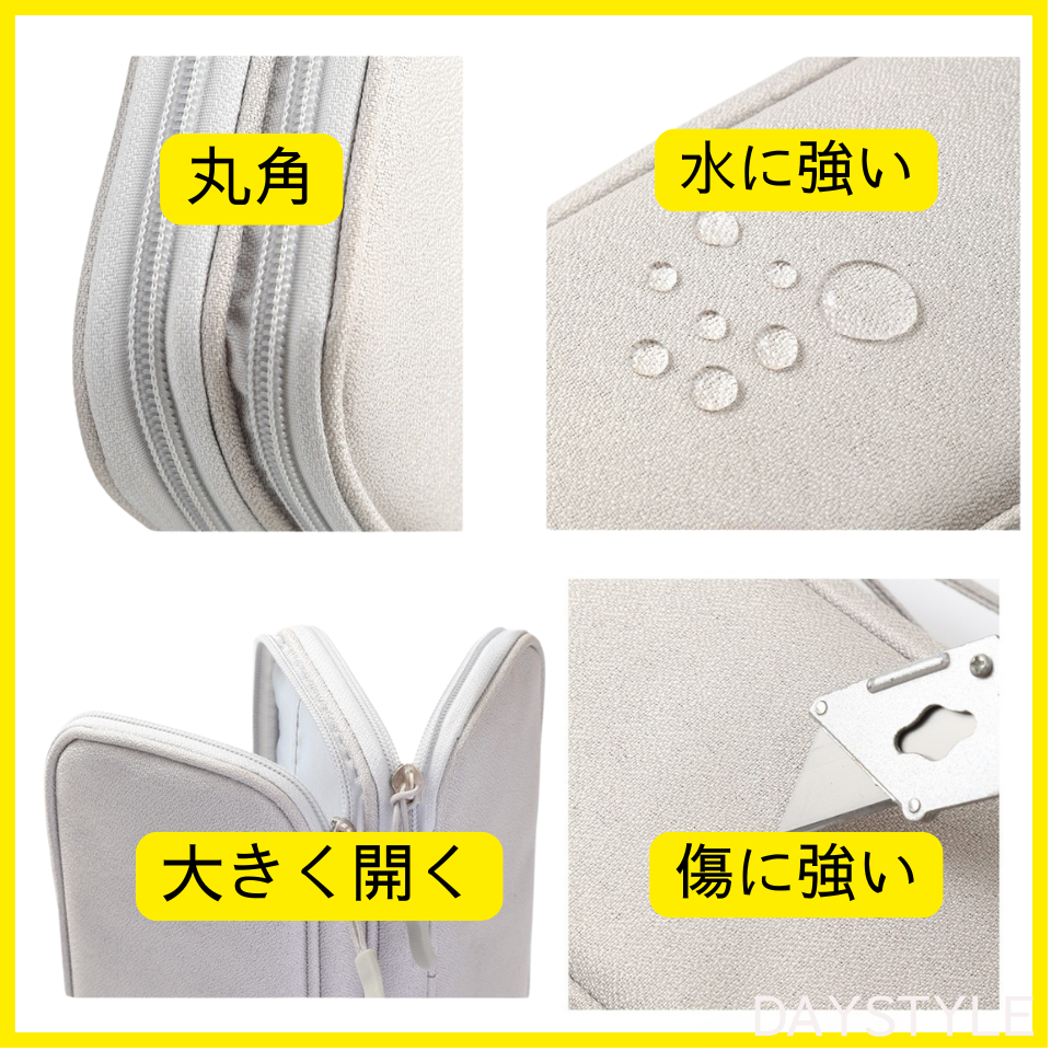 ガジェットケース