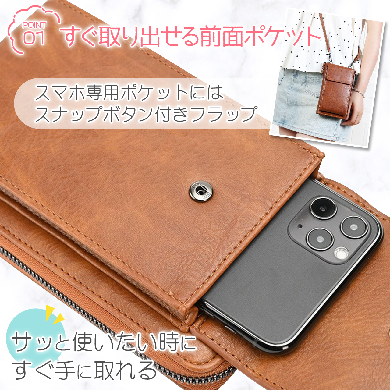 カード収納付きスマホショルダー