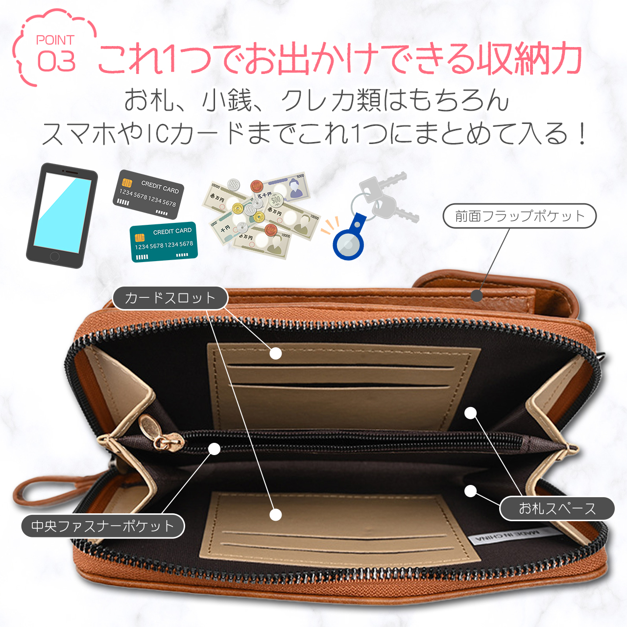 スマホショルダー