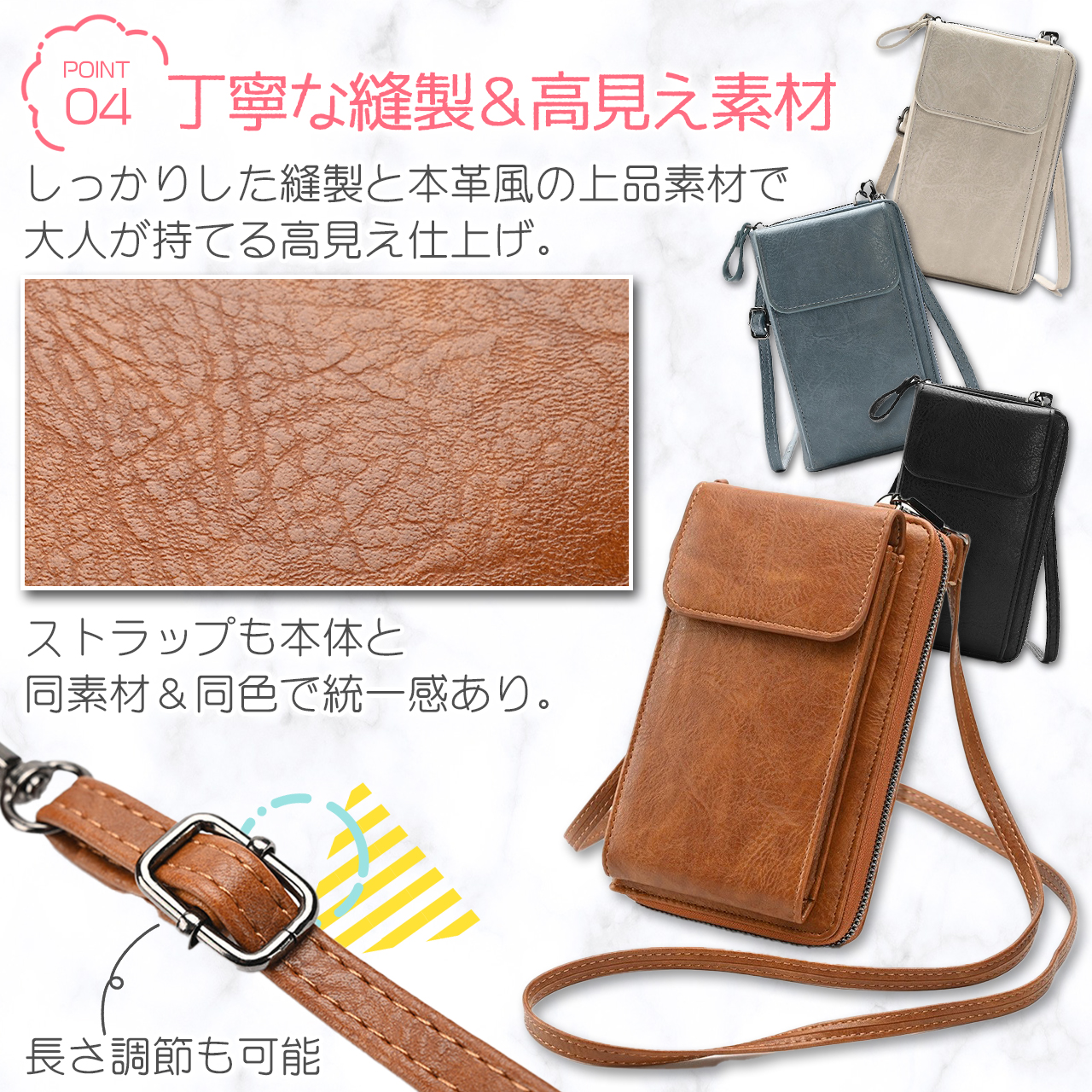 財布付きスマホショルダー