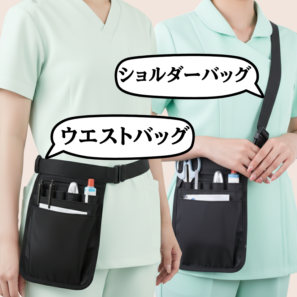 ウエストポーチ