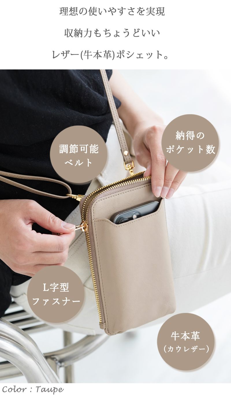 スマホポーチ レディース スマホショルダー 本革 くすみカラー