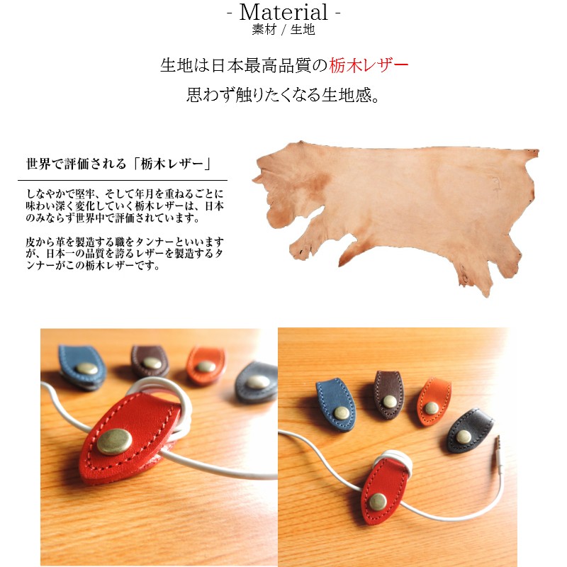 名入れ無料 コードクリップ イヤホンコードクリップ レザー イヤホン