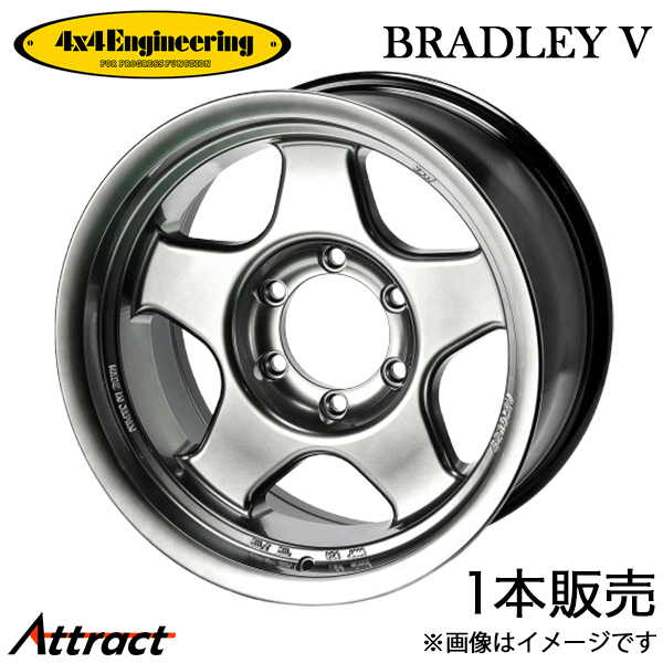 4x4エンジニアリング 汎用 ブラッドレーV アルミホイール 1本(17×8.5J 6-139.7 -10)4x4 Engineering BRADLEY V ホイール単体