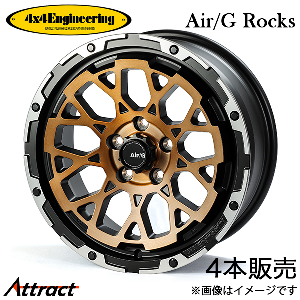4x4エンジニアリング ランドクルーザープラド 150系 エアジーロックス アルミホイール 4本(17×8J 6-139.7 +20)4x4 Engineering