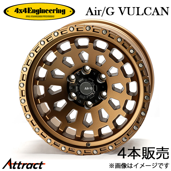 4x4エンジニアリング ランドクルーザー 300系 エアジーヴァルカン アルミホイール 4本(18×8.5J 6-139.7 +52)4x4 Engineering
