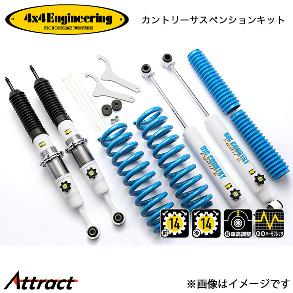 4x4エンジニアリング カンサスキット ハイラックス GUN125 71125-31 4x4Engineering カントリーサスペンションキット リフトアップキット