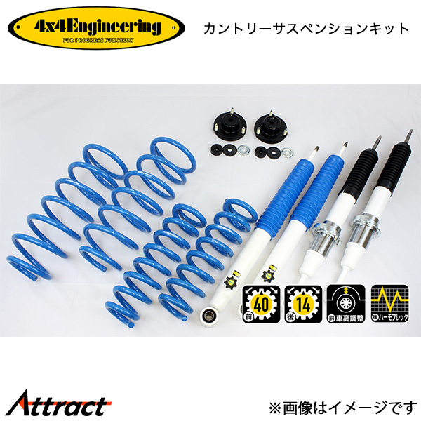 4x4エンジニアリング カンサスキット ランドクルーザープラド TRJ150