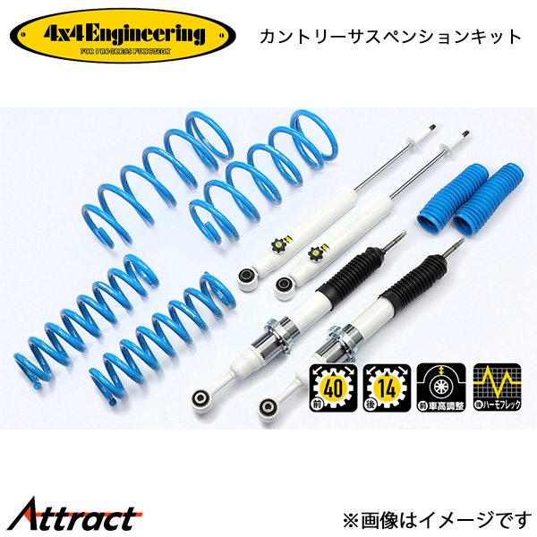 4x4エンジニアリング カンサスキット FJクルーザー GSJ15W 71151-55 4x4Engineering カントリーサスペンションキット リフトアップキット