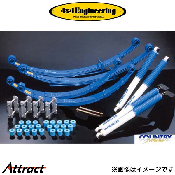 4x4エンジニアリング カントリーサスペンションキット ランドクルーザー HZJ73 71730-13 インチアップキット 4×4  Engineering｜足回り、サスペンション