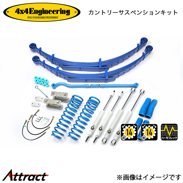 4x4エンジニアリング カンサスキット ランドクルーザー GRJ79 71794-31SB 4x4Engineering カントリーサスペンションキット オフロード