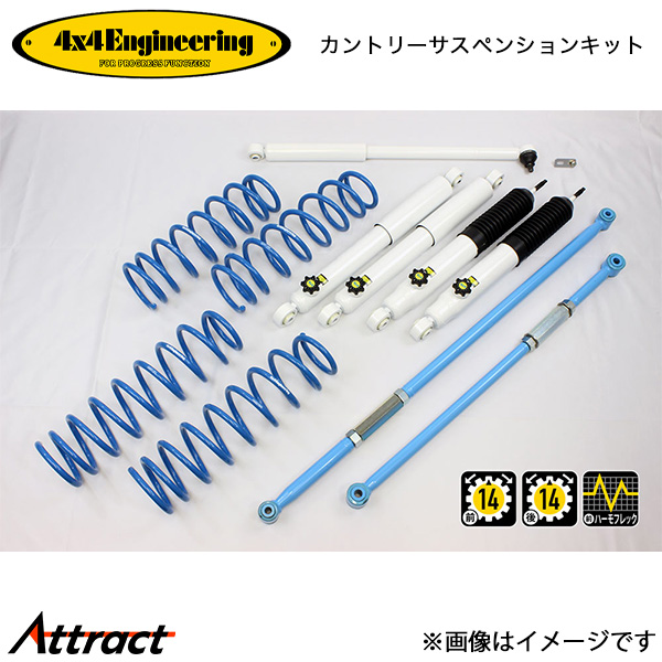 4x4エンジニアリング カンサスキット ジムニー JB64 74642-32LSB 4x4Engineering カントリーサスペンションキット リフトアップキット