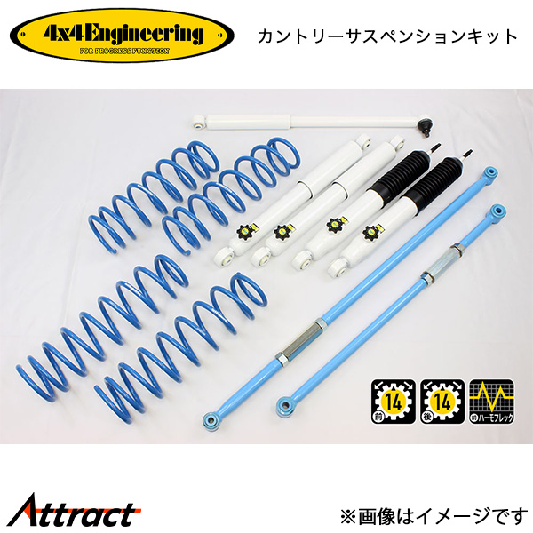 4x4エンジニアリング カンサスキット ジムニー JB64 74642-32SB 4x4Engineering カントリーサスペンションキット リフトアップキット