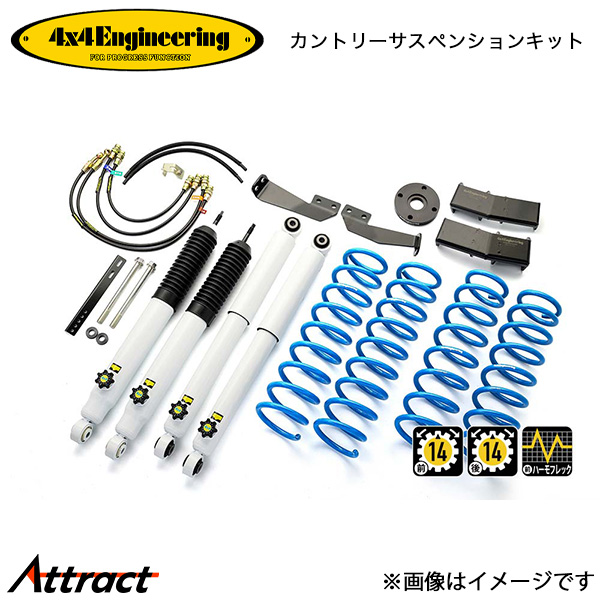 4x4エンジニアリング カンサスキット ジムニー JB74 74745-31L 4x4Engineering カントリーサスペンションキット リフトアップキット