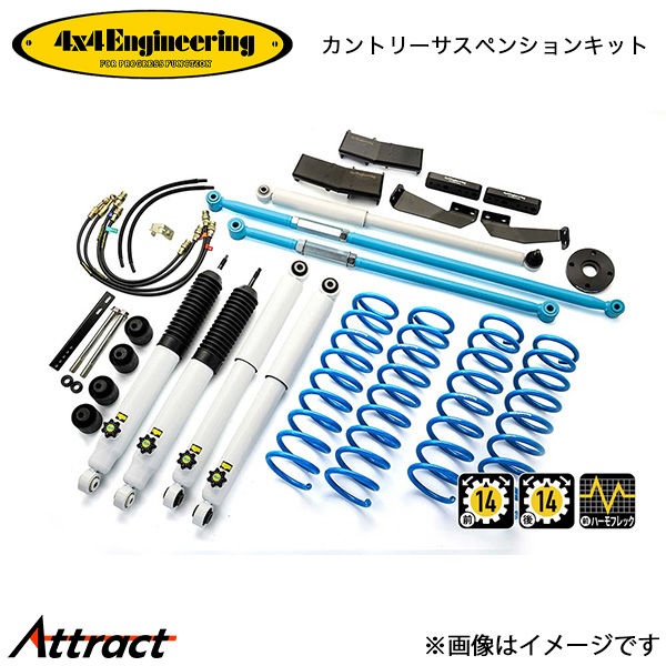 4x4エンジニアリング カンサスキット ジムニー JB74 74745-32LSB 4x4Engineering カントリーサスペンションキット リフトアップキット