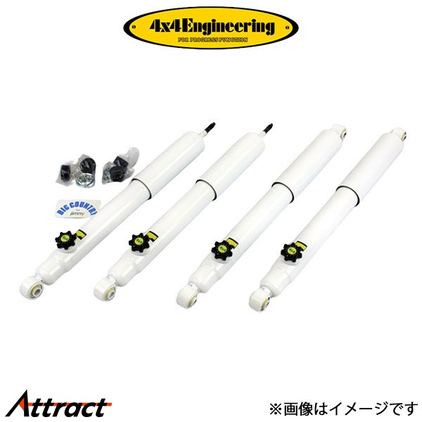 4x4エンジニアリング ショックアブソーバー リア左右セット ジムニー JB23(CER029-14×2)4×4 Engineering ショック
