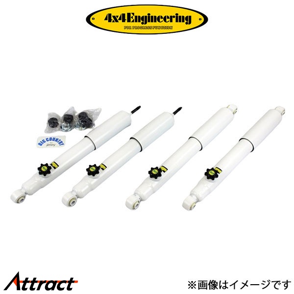 4x4エンジニアリング ショックアブソーバー リア左右セット ジムニー JB23(CER031-14×2)4×4 Engineering ショック