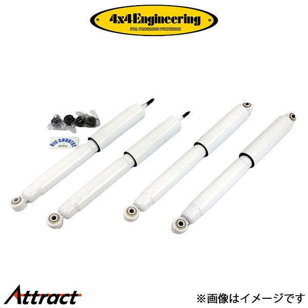 4×4エンジニアリング - 4x4応用科学 緩衝器 向こう正面働き掛ける仕かける ジムニー JB23(CWJF005×2)4×4 Engineering ぼうぜん自失