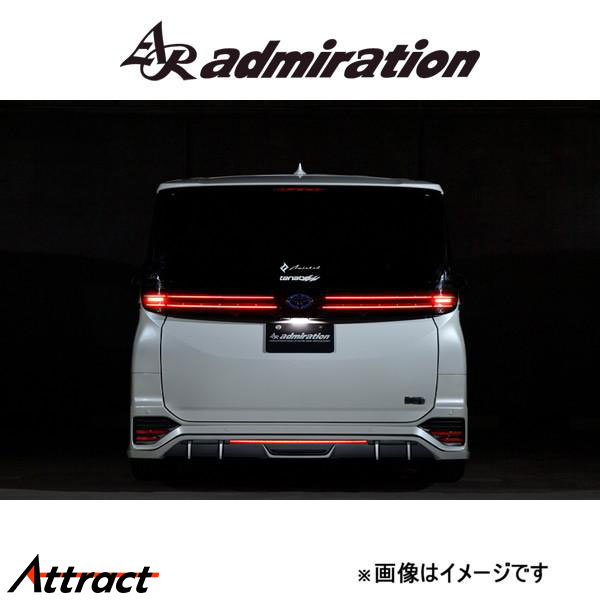 アドミレイション DEPORTE リアアンダースポイラー(塗装済み Cタイプ)ヴォクシー 90系 admiration エアロ エクステリア | admiration