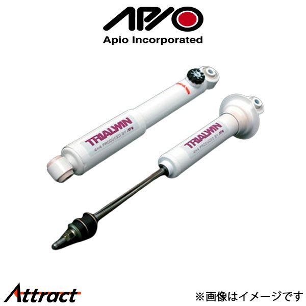 APIO（アピオ） TRIALWINショックアブソーバーやわら八段 リア1本 