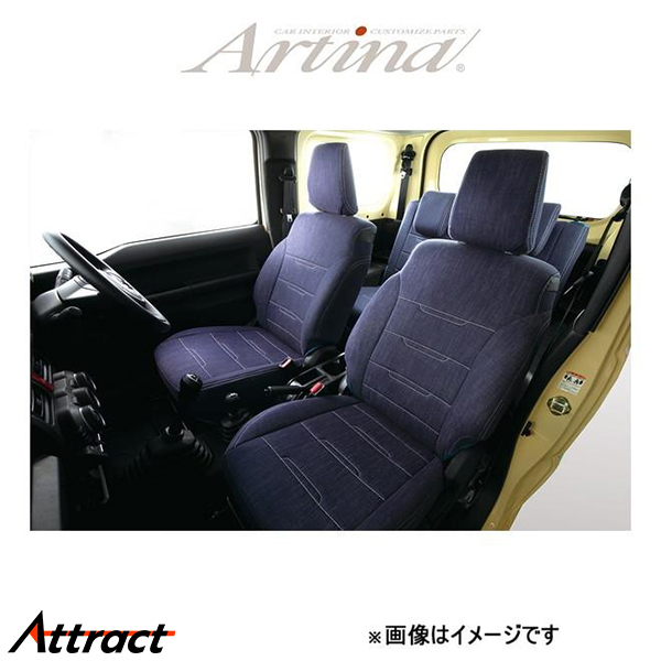 アルティナ デニム シートカバー(インディゴブルー)セルシオ UCF20/UCF21 2241 Artina 車種専用設計 シート