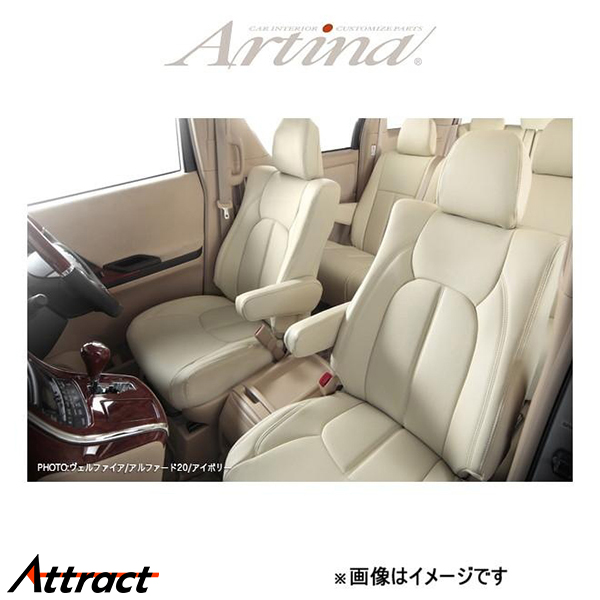 Artina シートカバー 初代CX-5 (後期) アルティナ　ブラウン シートカバー 車 スカイラインセダン ブラウン 茶色 V36 NV36