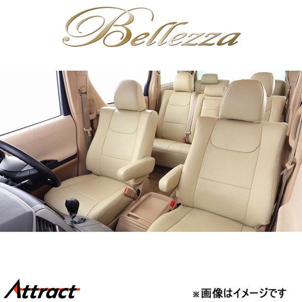 ベレッツァ シートカバー ナチュラル ステップワゴンハイブリッド RP5[2017/10〜2022/05 7人乗り車]H125 Bellezza