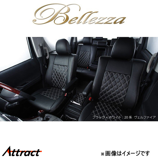 ベレッツァ シートカバー ワイルドステッチ エブリイワゴン DA17W[2015/02〜 4人乗り車]S636 Bellezza | Bellezza