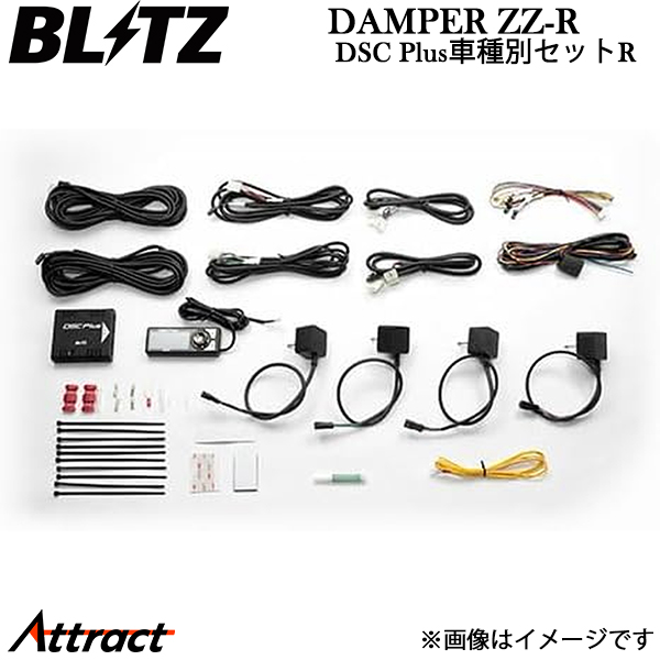 ブリッツ DAMPER ZZ-R DSC Plus車種別セットR ハリアー GR SPORT ZSU60W 15216 BLITZ ダンパー 専用オプション