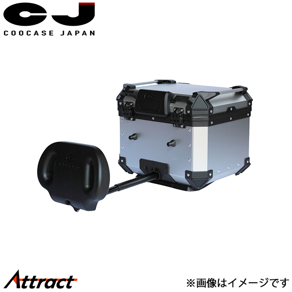 クーケース Q1 アルミ製トップケース アジャスタブルバックレスト装備モデル シルバー CAB450S COOCASE バイク用品