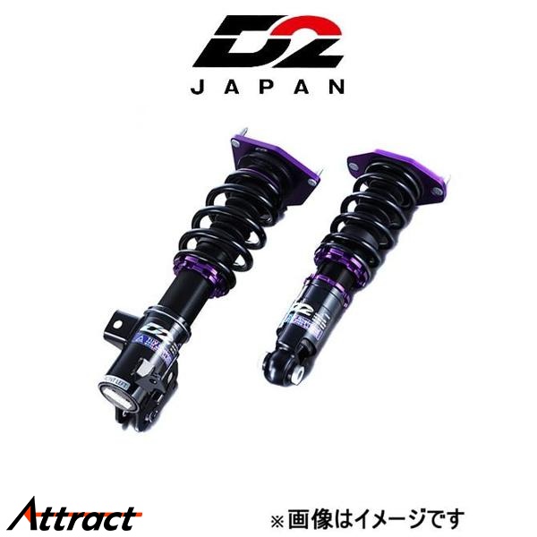 D2ジャパン サスペンションシステム ストリート アコード D-HN-02 D2JAPAN サスペンションキット 車高調