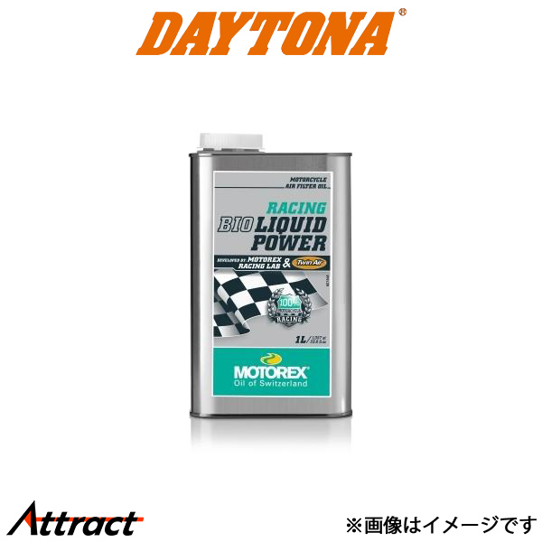 パンナコッタさん専用 DAYTONA（デイトナ） MOTOREX エアフィルターオイル レーシングバイオ