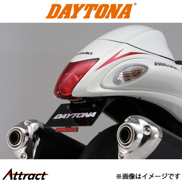 デイトナ フェンダーレスキット 車検対応 ランプ付き GSX1300Rハヤブサ 98608 daytona