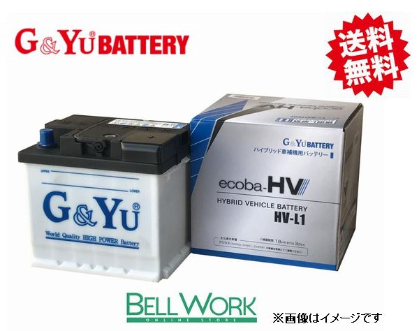 G&amp;Yu HV-L0 ecoba HVシリーズ カーバッテリー トヨタ アクア DAA-NHP10H バッテリー 自動車 交換用 送料無料
