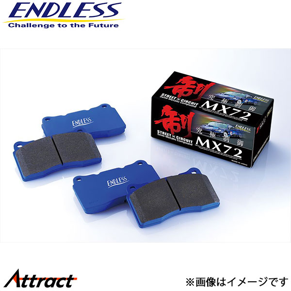 Nさま専用（全種） エンドレス プレリュード BA4/BA5/BA7 ブレーキパッド リア 左右セット