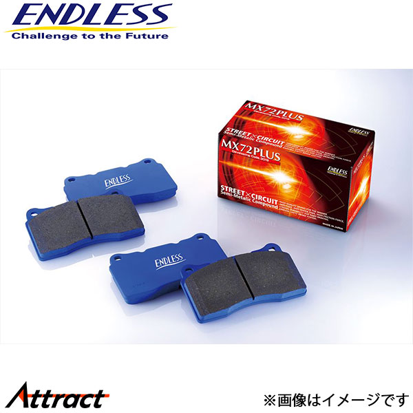 エンドレス インプレッサ GRB ブレーキパッド リア 左右セット MX72 PLUS RCP141MXPL ENDLESS ブレーキパット