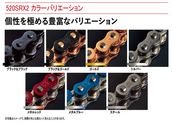 江沼チェーン EKチェーン SRXシリーズ 520SRX2 スチール 122L SKJ(オプション) QXリングシール バイク用品の画像