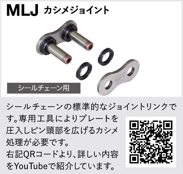 江沼チェーン EKチェーン RRSシリーズ 520RRS シルバー 114L MLJ(標準) NXリングシール バイク用品の画像